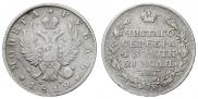 1 rouble 1812 year