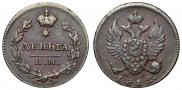 Denga 1812 year
