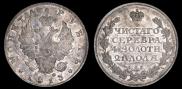 1 rouble 1813 year