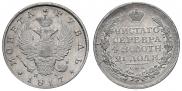 1 рубль 1817 года