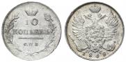 10 kopecks 1818 year