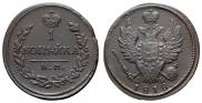 1 kopeck 1818 year