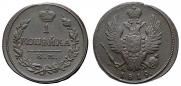1 kopeck 1819 year