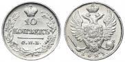 10 копеек 1821 года