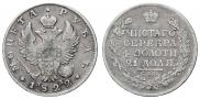 1 рубль 1822 года