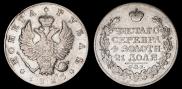 1 рубль 1823 года