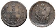 2 kopecks 1824 year