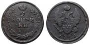 2 копейки 1825 года