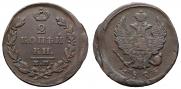2 копейки 1826 года
