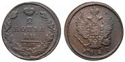 2 kopecks 1827 year