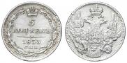 5 kopecks 1833 year