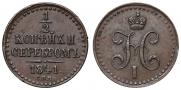 1/2 kopeck 1841 year