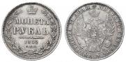 1 rouble 1852 year