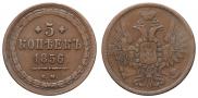 5 копеек 1856 года
