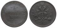 5 kopecks 1860 year