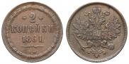 2 kopecks 1861 year