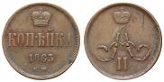 1 kopeck 1863 year