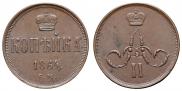 1 копейка 1864 года