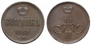 1 kopeck 1865 year