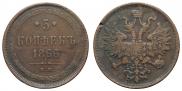 5 копеек 1866 года