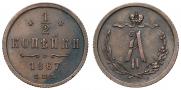 1/2 копейки 1867 года