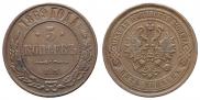 5 копеек 1869 года