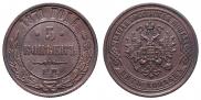 5 kopecks 1871 year
