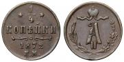 1/4 копейки 1872 года