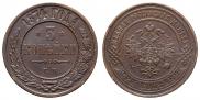 3 kopecks 1874 year