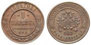 1 kopeck 1884 year