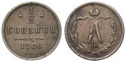 1/2 kopeck 1886 year