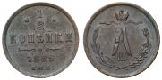1/2 kopeck 1889 year
