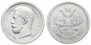 50 kopecks 1896 year