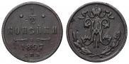 1/2 kopeck 1897 year