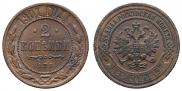 2 kopecks 1901 year