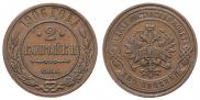 2 kopecks 1906 year
