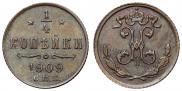 1/4 kopeck 1909 year