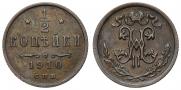 1/2 kopeck 1910 year