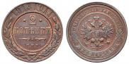 2 kopecks 1913 year