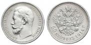 50 kopecks 1914 year