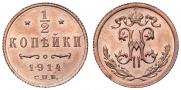1/2 kopeck 1914 year
