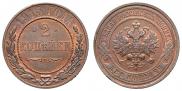 2 kopecks 1915 year