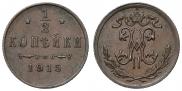 1/2 kopeck 1915 year