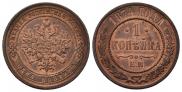 1 kopeck 1874 year