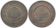 3 копейки 1877 года