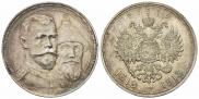 1 rouble 1913 year