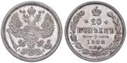 20 kopecks 1888 year