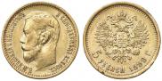 5 roubles 1899 year