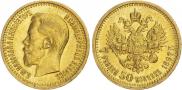 7,5 рублей 1897 года