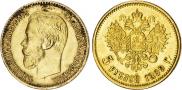 5 roubles 1899 year